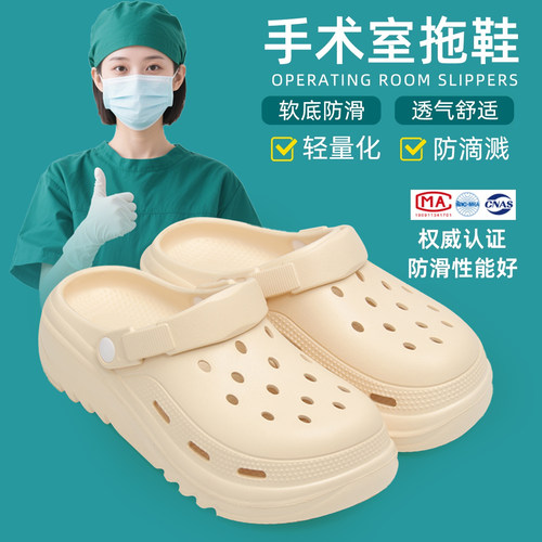 手术室洞洞鞋女2025夏季新款eva防滑不臭脚增高包头凉拖鞋男外穿