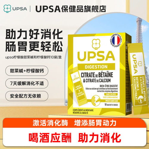 益生元粉助力肠胃消化酒后消化酶