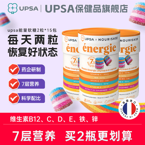 复合维生素软糖补铁锌3瓶