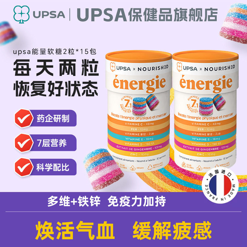 焕活气血舒缓疲感多维软糖2瓶装