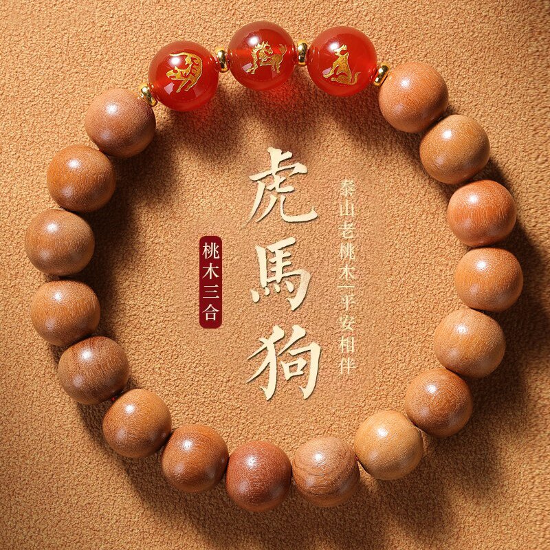 老桃木三合手链男女手串