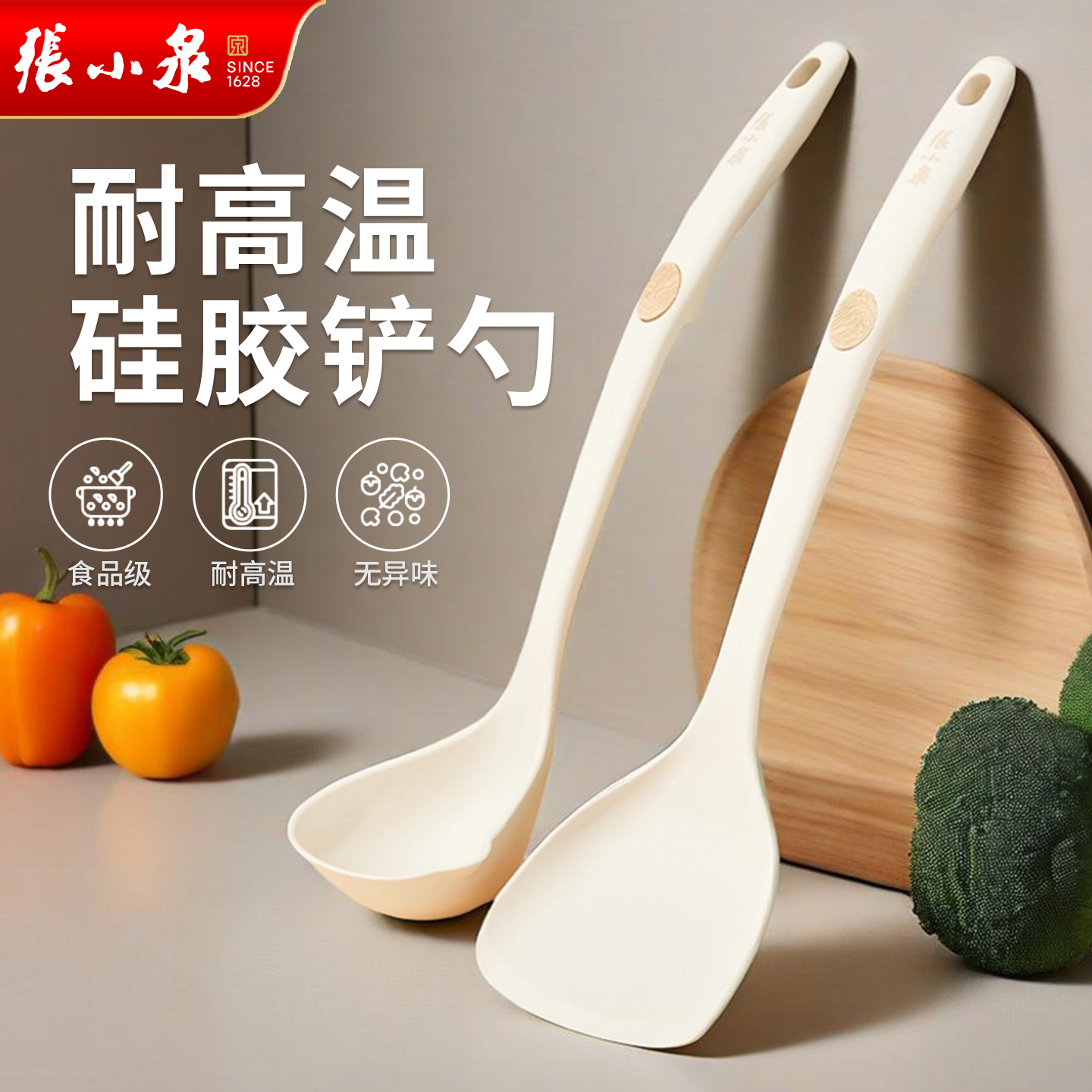 张小泉硅胶锅铲子勺子家用不粘锅炒菜专用食品炒勺耐高温级套装