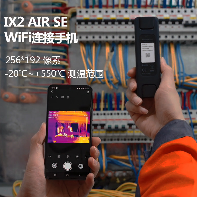 燧石IX2AIRSE热成像测温仪工业维修管道测漏水配件微距镜头红外