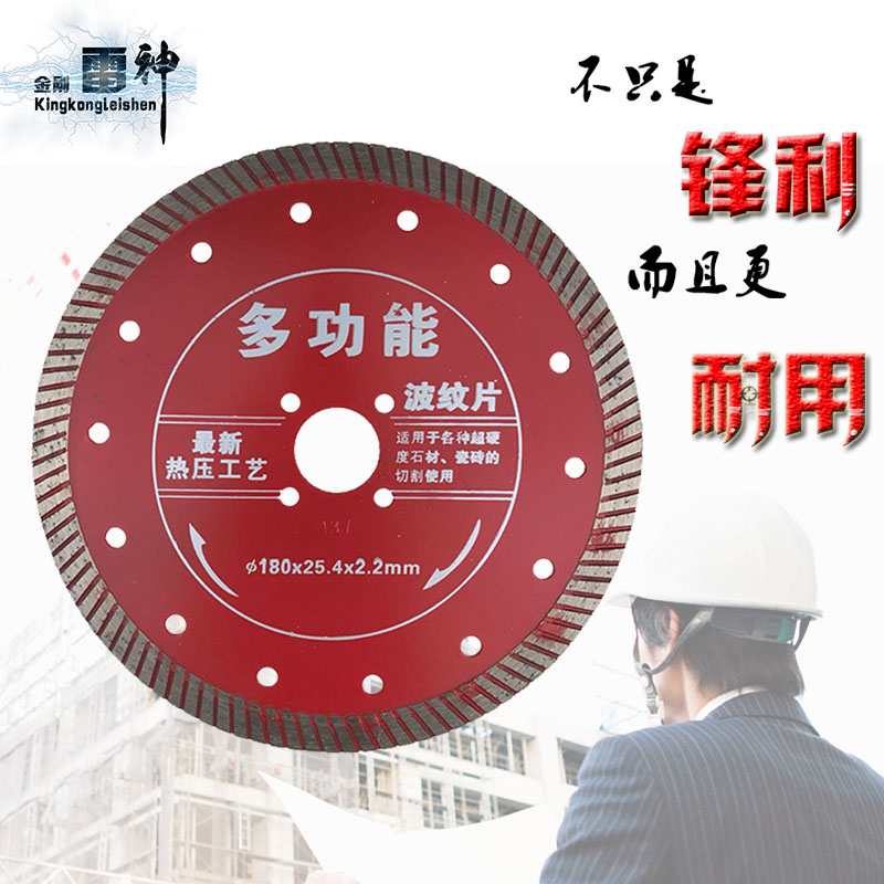 125金刚石锯片150混凝土180石材瓷砖切割片Q干切专用开槽片干切王