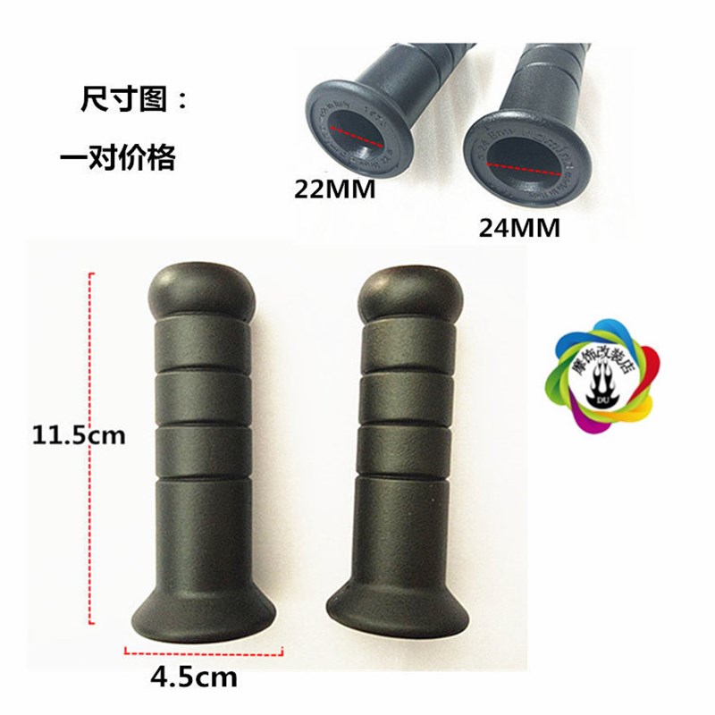 摩托车配件d改装件鬼火福喜巧格二代NCY培林款甜甜圈大扭油手把胶