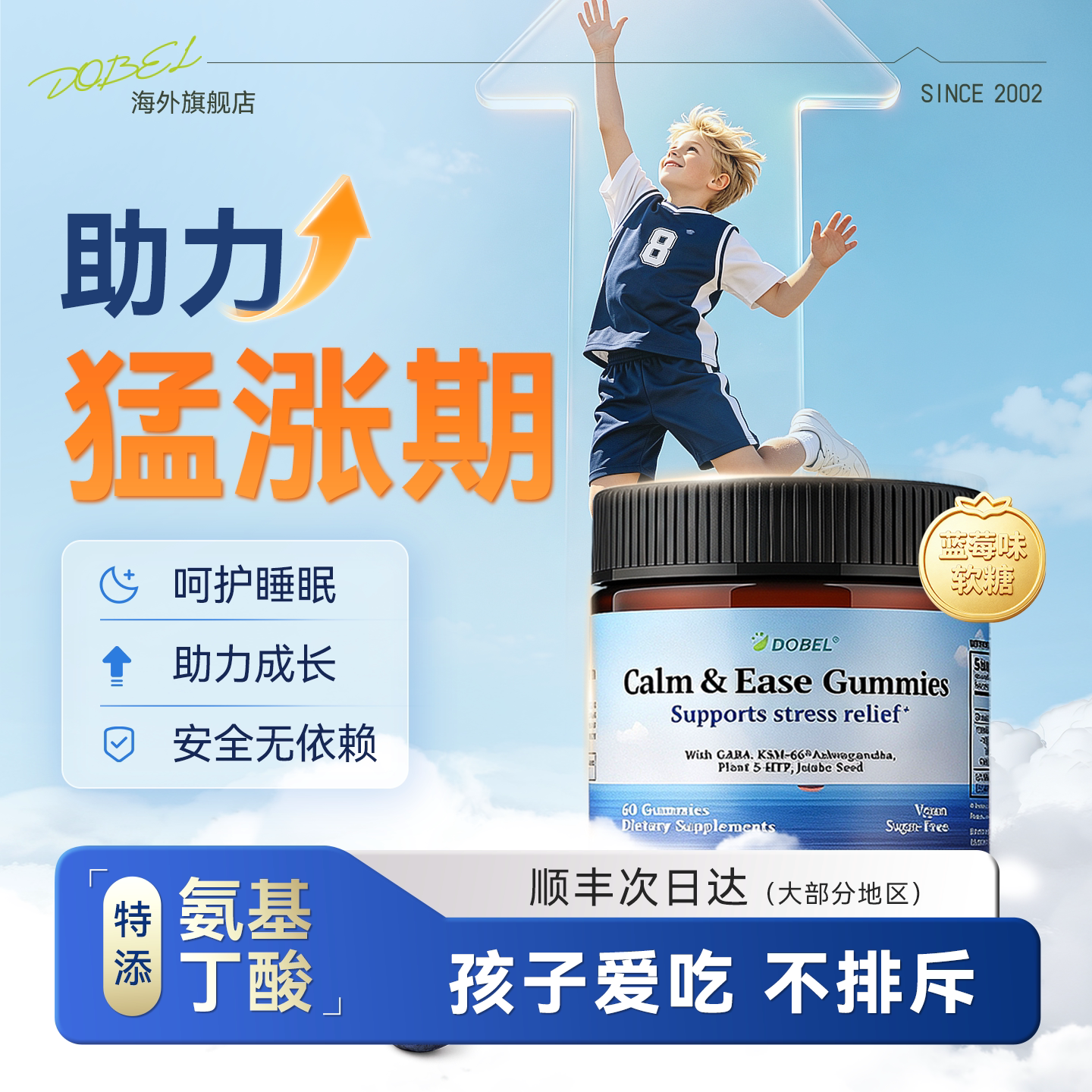 gaba氨基丁酸睡眠软糖成长赖氨酸0褪黑素青少年儿童助眠情绪稳定