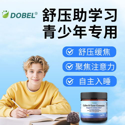 焦虑gaba氨基丁酸安神舒压0褪黑素青少年儿童软糖情绪缓解稳定