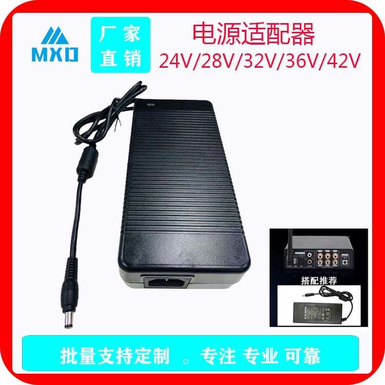 厂家直供250W适配器36v8a 36v6a 32V5a数码电器数字功放开关电源