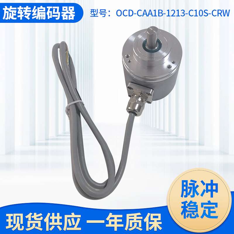 博思特Posital 德国OCD-CAA1B-1213-C10S-CRW增量式旋转编码器