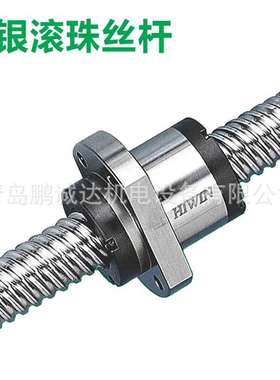 HIWIN C7轧制螺杆R12-4B1-FSW-1500-0.05依图加工外循环滚珠丝杠