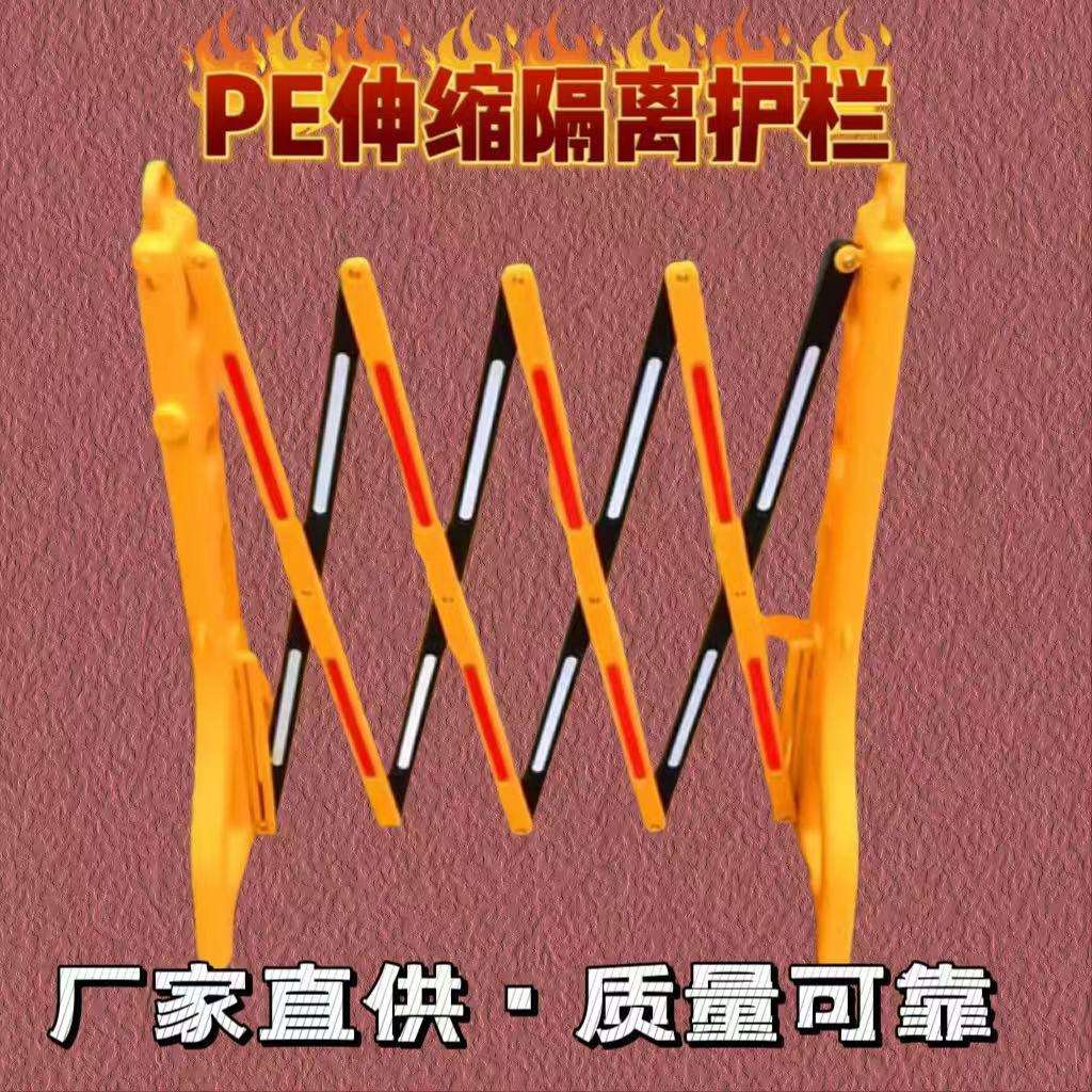 塑料伸缩围栏水马护栏隔离墩移动折叠护栏围栏防护围挡施工折叠式
