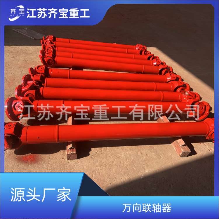 SWC225加大法兰型万向联轴器 十字万向联轴器法兰式万向轴