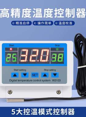 智能ZFX-TW01温控器温控开关全自动温度控制器可调温度壁挂温控仪