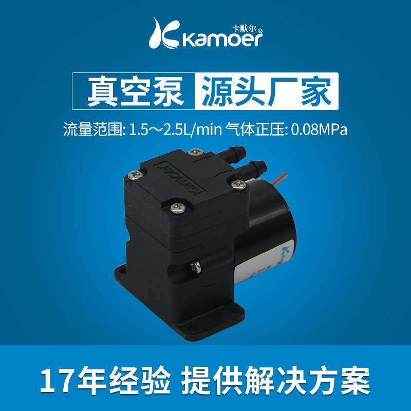 卡默尔微型真空泵12v小泵小型无刷压力泵迷你负压泵24v气泵低震动