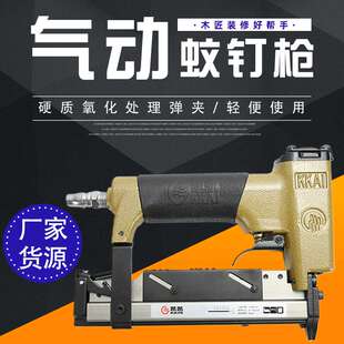 凯凯606气动蚊钉枪 气钉枪工艺品用蚊钉枪 气钉枪气动木工直钉