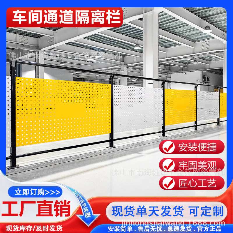 车间通道护栏观光隔离护栏围挡冲孔板仓库工厂设备隔离栅栏围栏