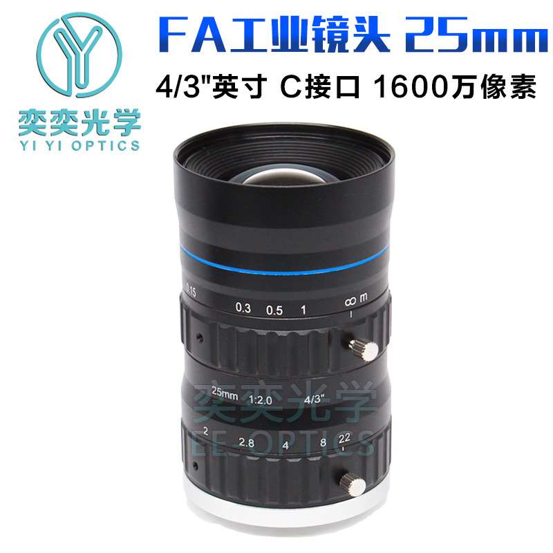 25mmFA工业镜头C接口4/3英寸低畸变1600万像素机器视觉检测镜头