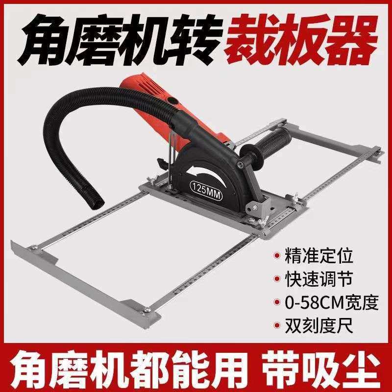 切割机角磨机固定架裁剪器便携式切木板瓷砖靠山高精度支架