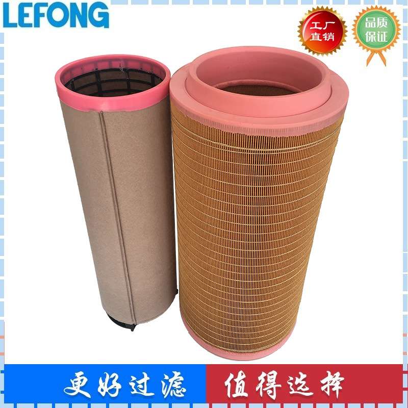 C30810 CF810 P782109 AF25770适配英格索兰螺杆式空压机空气滤芯
