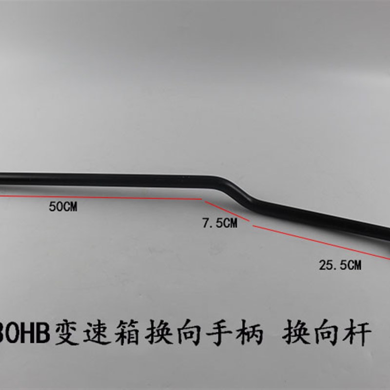 叉车配件 30HB变速箱换向操纵杆 换向手柄 H30/TH35变速箱换向杆