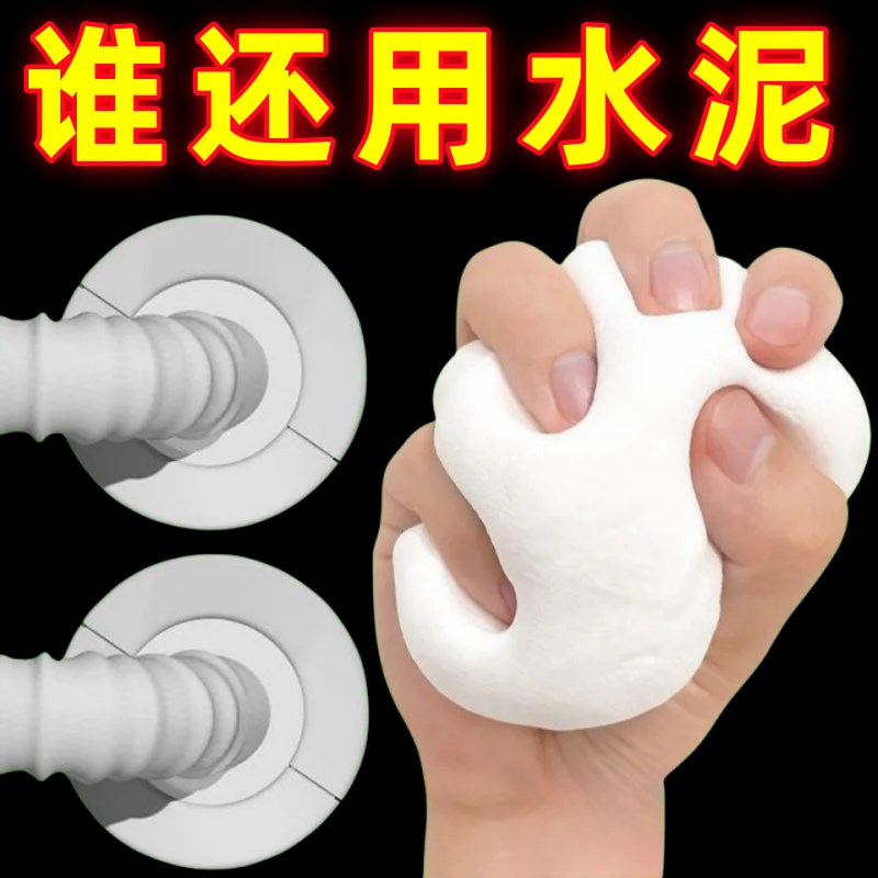 纯白粘土耐高温防水防虫空调孔堵洞填充修补封口泥V家用防鼠下水