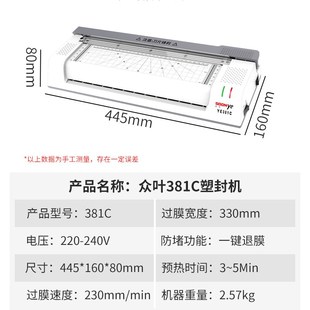 众叶过塑机家用小型塑封机a4办公商用幼儿园a3照片覆膜机过胶机冷