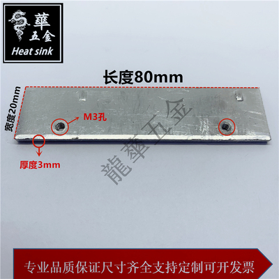 折角铝片带焊针 散热片散热器 25*9C*80*2 不规则铝片铁片铜片定