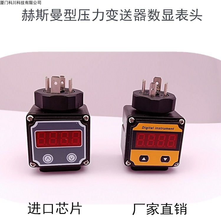 赫斯曼数显压力变送器表头压力传感器电路板4-20mA输出.高精度显