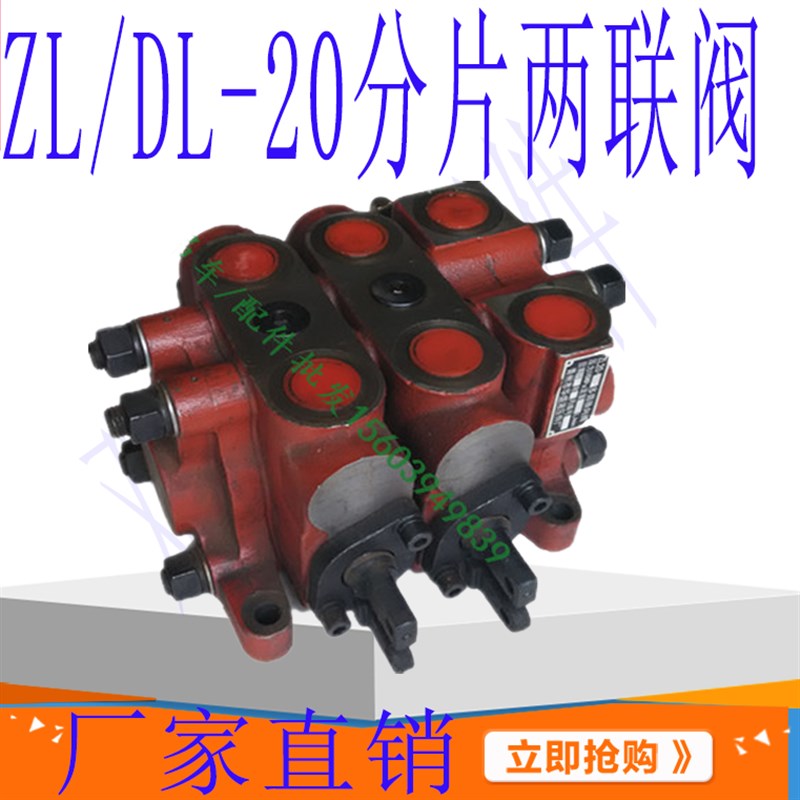 小装载机配件操作阀大阀 15-2分片式整体式多R路阀 分配器操作阀