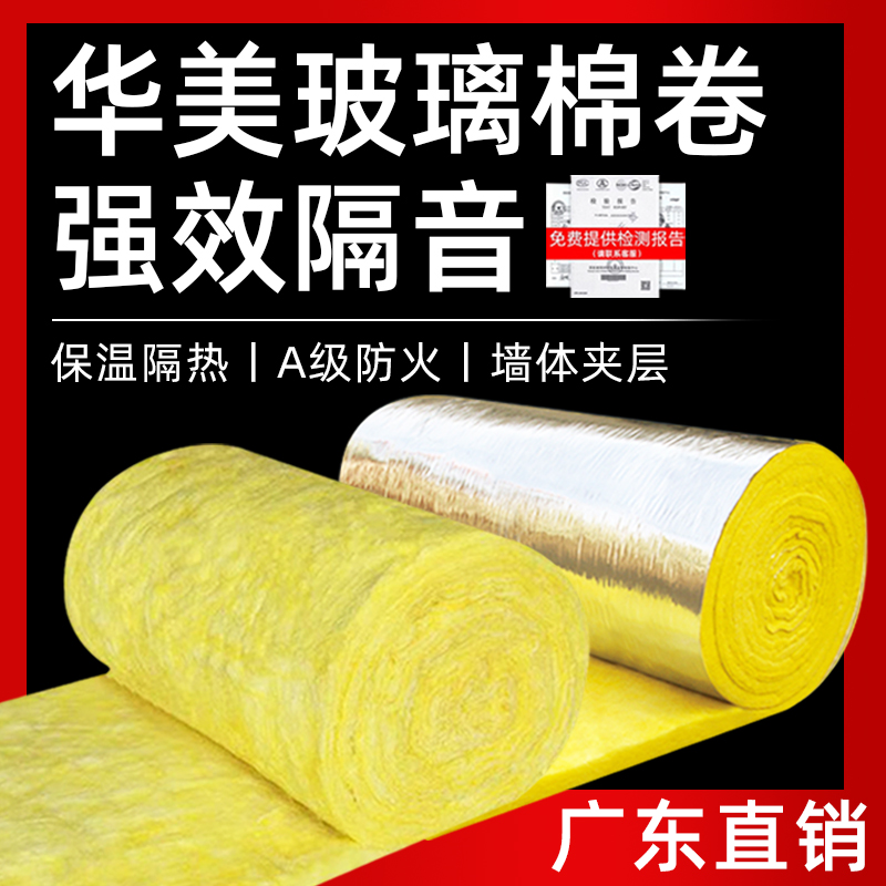 墙体玻璃棉Ａ级防火隔音棉消音棉