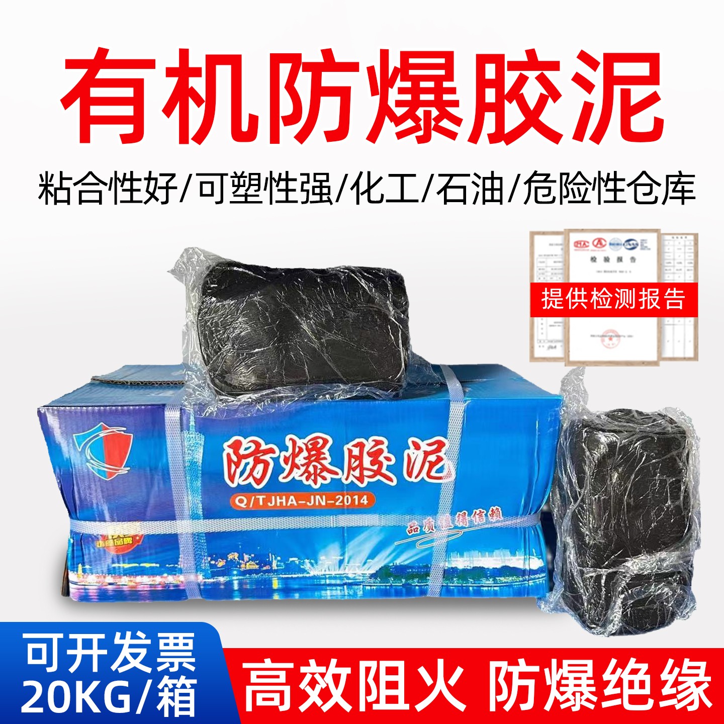 国标防爆泥黑色密封胶泥柔软有机防火泥抗冲击耐高温阻燃电缆电线