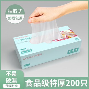 食品级TPE一次性手套200只加厚耐用餐饮烘焙厨房家务清洁家用防护