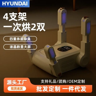 0550Hz 韩国烘鞋 器除臭杀菌速干家用四脚暖鞋 烘干机干鞋 器H