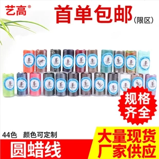 钱包编织涤纶线皮革缝包线束线带 工厂手工缝纫线圆蜡线手工蜡绳