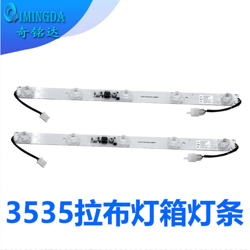 侧打光3535LED拉布灯箱硬灯条5灯LED大功率高亮展柜铝合金散热