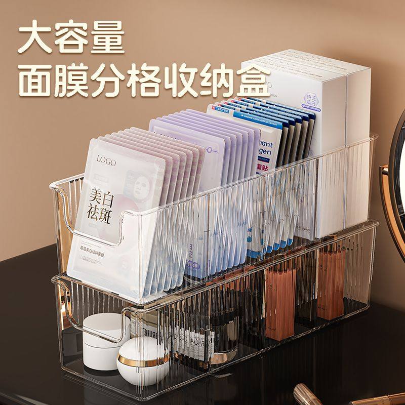 面膜收纳盒亚克力梳妆台透明分格盒桌面化妆品大容量护肤品置物架,收纳整理,桌面收纳盒,淘宝优惠券,粉丝福利购,淘宝优惠卷