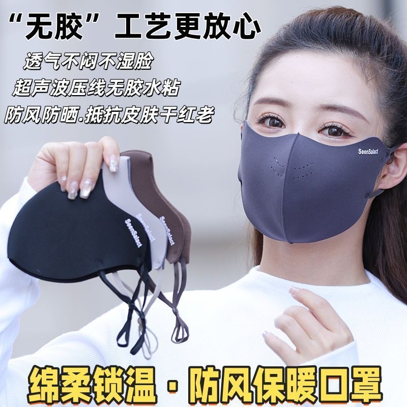 秋冬防寒保暖加厚加绒口罩骑车