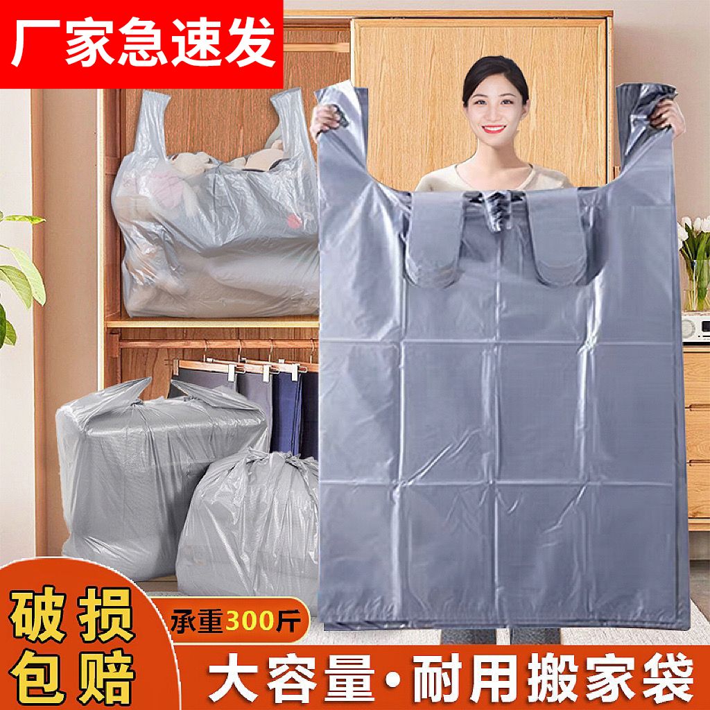 搬家打包袋子收纳袋子大塑料