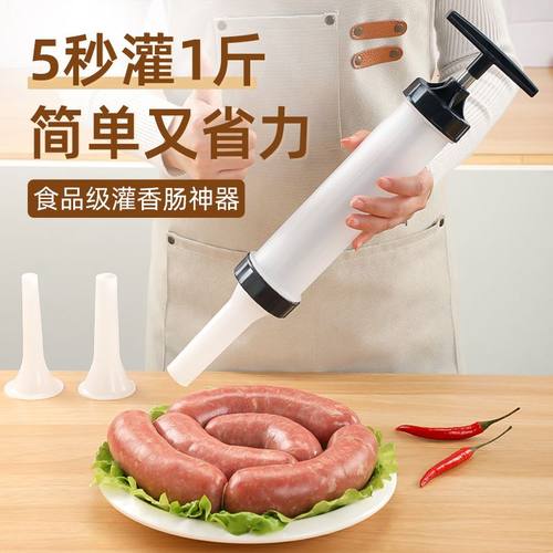 香肠灌肠神器家用手工灌香肠器