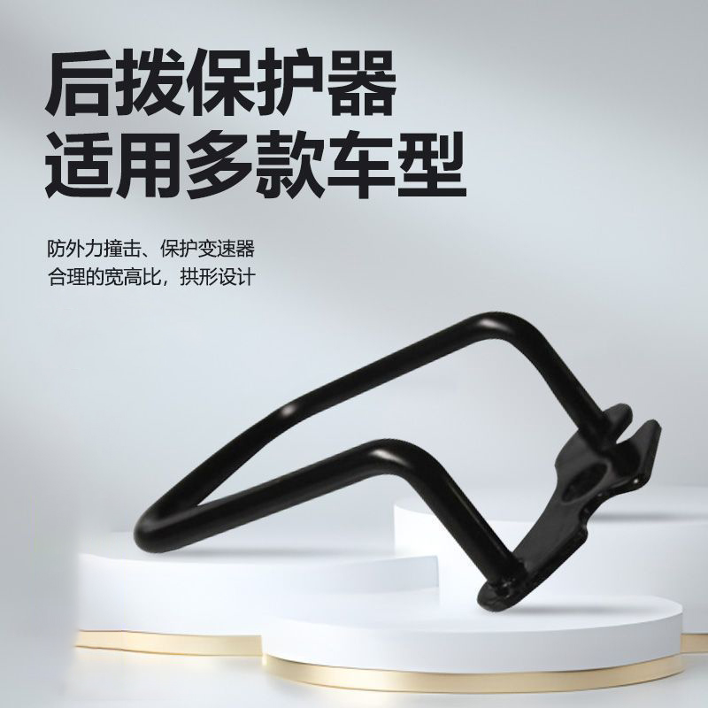山地车后拨保护器护拔架保护架