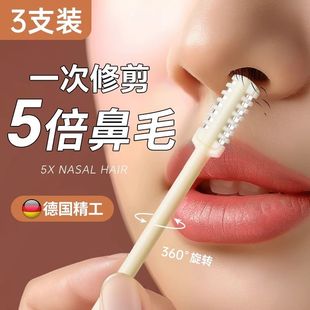 剪鼻毛专用剪刀梳齿清理鼻孔修剪鼻毛剃刀男女双面鼻毛修剪器