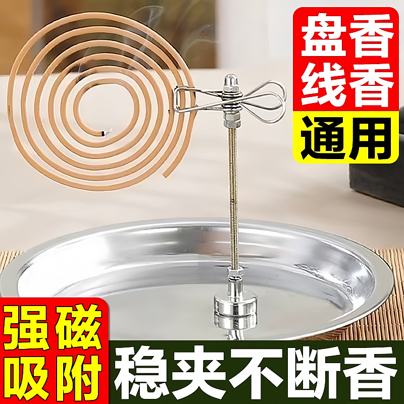 新款磁吸艾条夹蚊香支架断香檀香