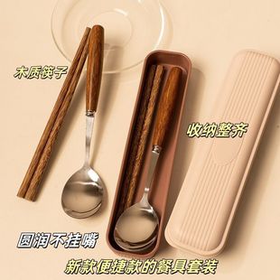 实木筷子勺子套装木质上班族便携式餐具三件套单人旅行户外收纳盒