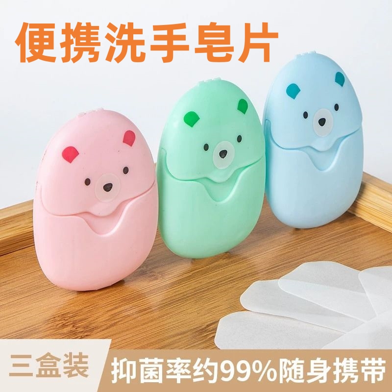 一次性香皂片洗手紙片隨身旅行