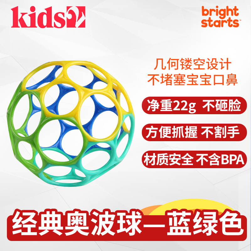 kids2奥波球手抓球早教