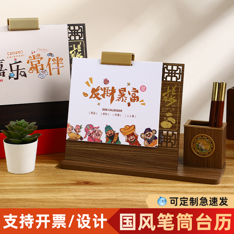 新款木质镂空日历2026年定制