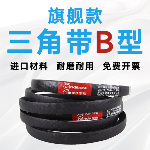 三角带B型皮带B530-B3500罗茨通风机空压机拖拉机工业传动带打气
