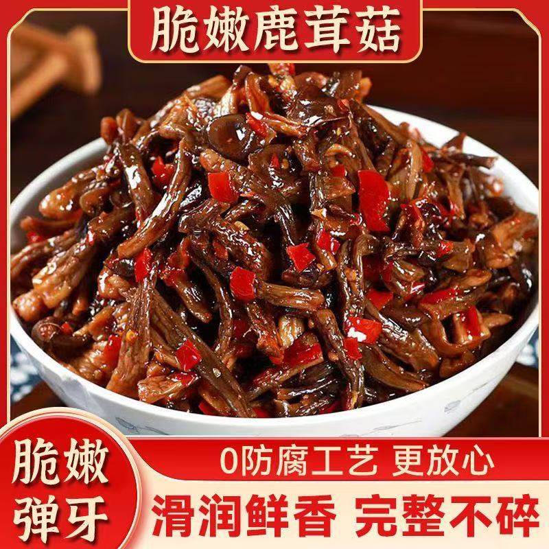 湖南香辣鹿茸菇开袋即食特产卤味菌菇素食追剧下饭菜休闲解腻零食,零食/坚果/特产,蔬果干/香菇干/混合果干,淘宝优惠券,粉丝福利购,淘宝优惠卷