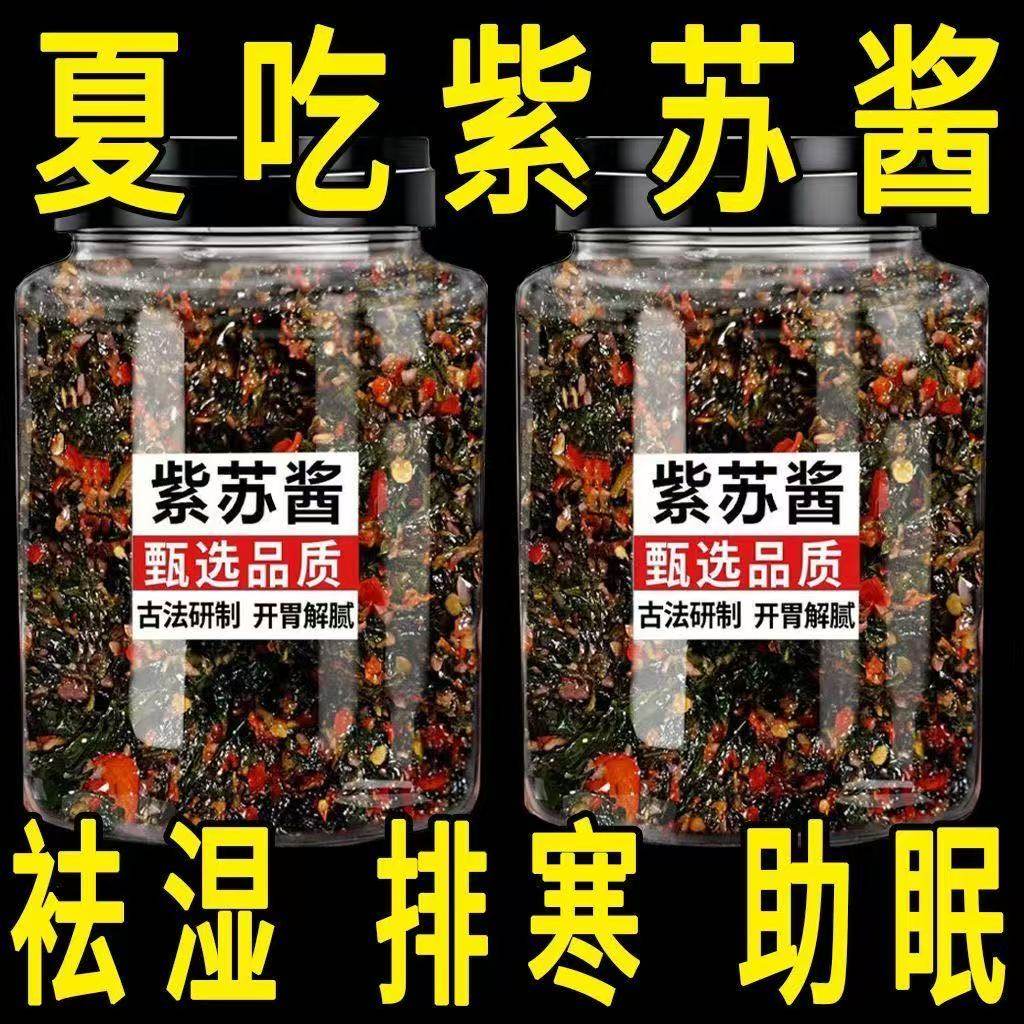 湖南香辣紫苏酱下饭菜开胃菜官方旗舰店无添加辣椒拌面调味酱,粮油调味/速食/干货/烘焙,下饭/拌饭酱/拌饭料,淘宝优惠券,粉丝福利购,淘宝优惠卷