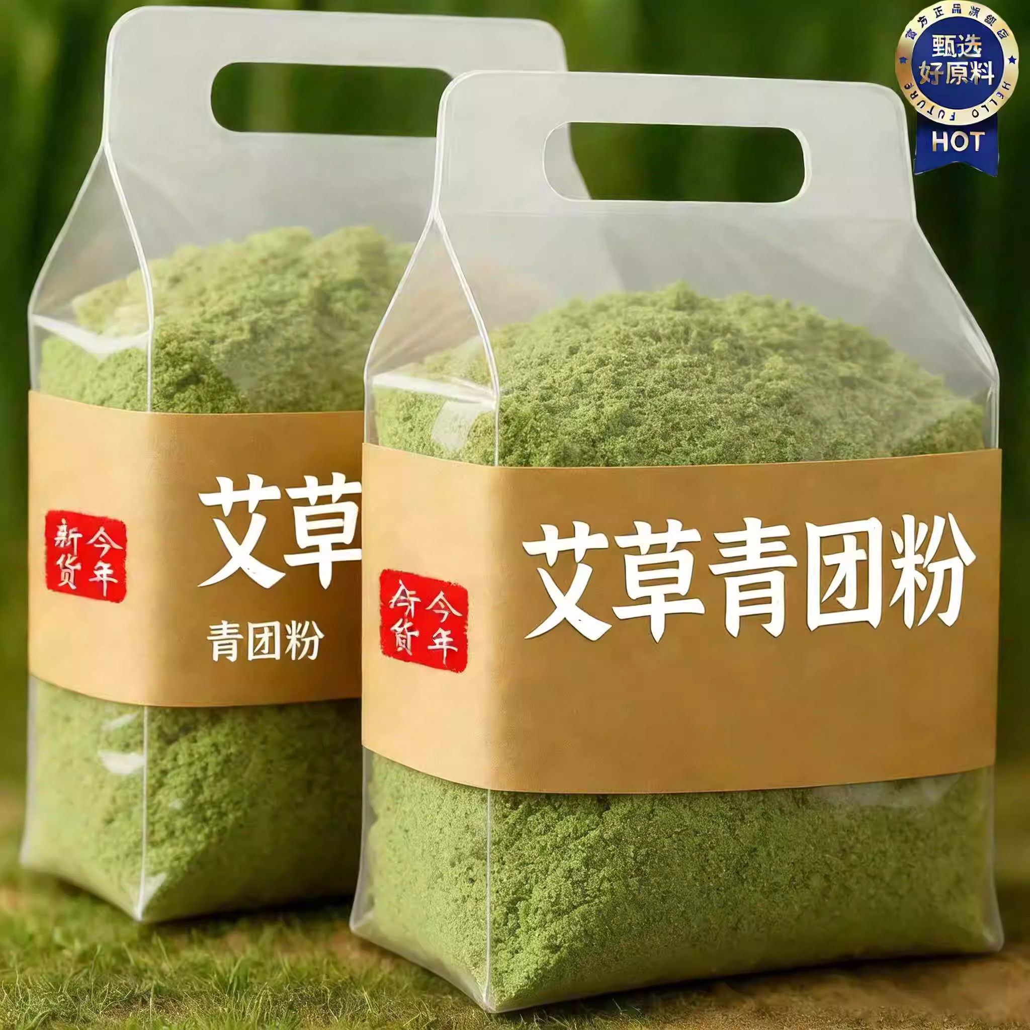 正品食用纯艾草粉新鲜做青团烘焙官方旗舰店糍粑烘焙原材料清明果
